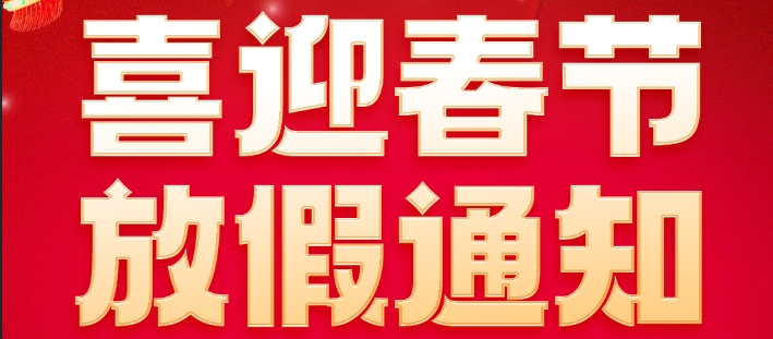 ͝2025괺(ji)ż֪ͨ